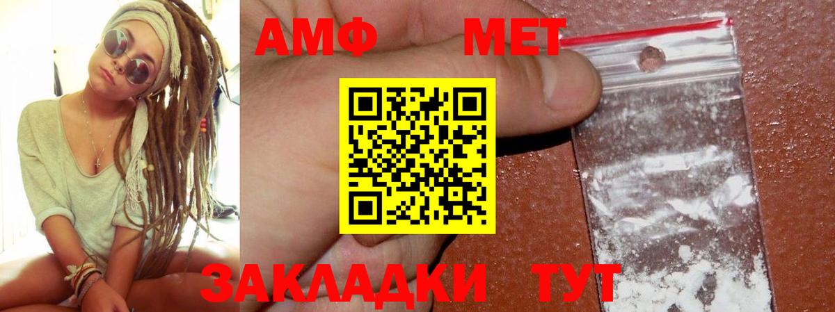 АМФЕТАМИН  АМФ Розовый  Вход с VPN  Новодвинск 