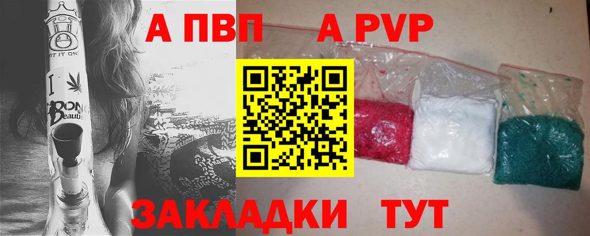 А ПВП Crystall  A-PVP СК  Вход с VPN  APVP  Новодвинск 