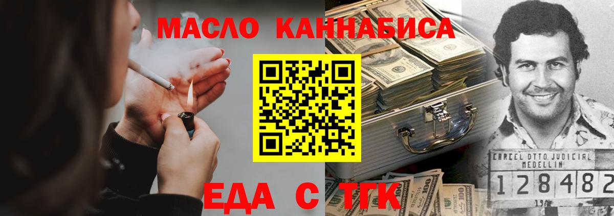Cannafood марихуана  Вход с VPN  Новодвинск 