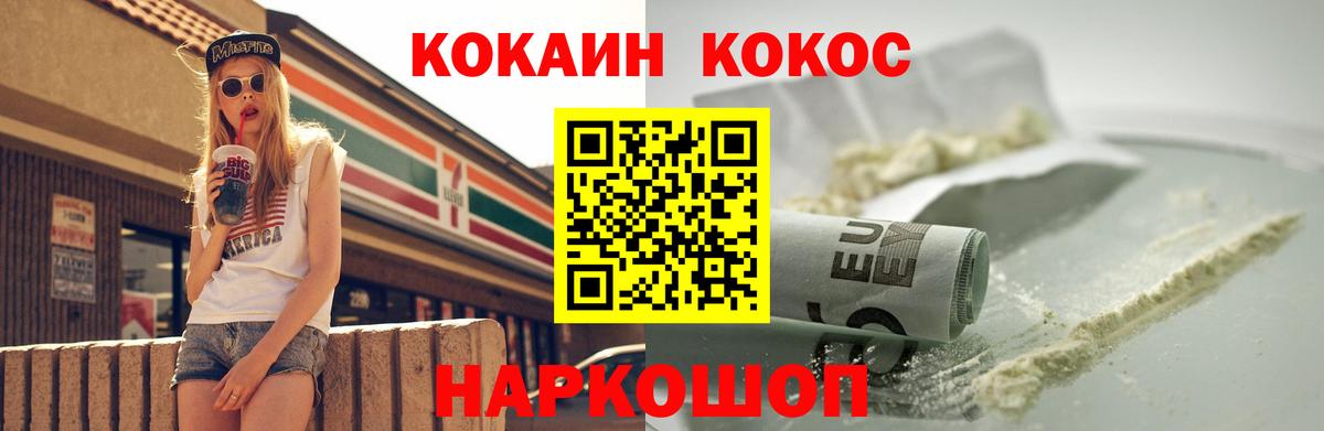 Кокаин 99% Новодвинск