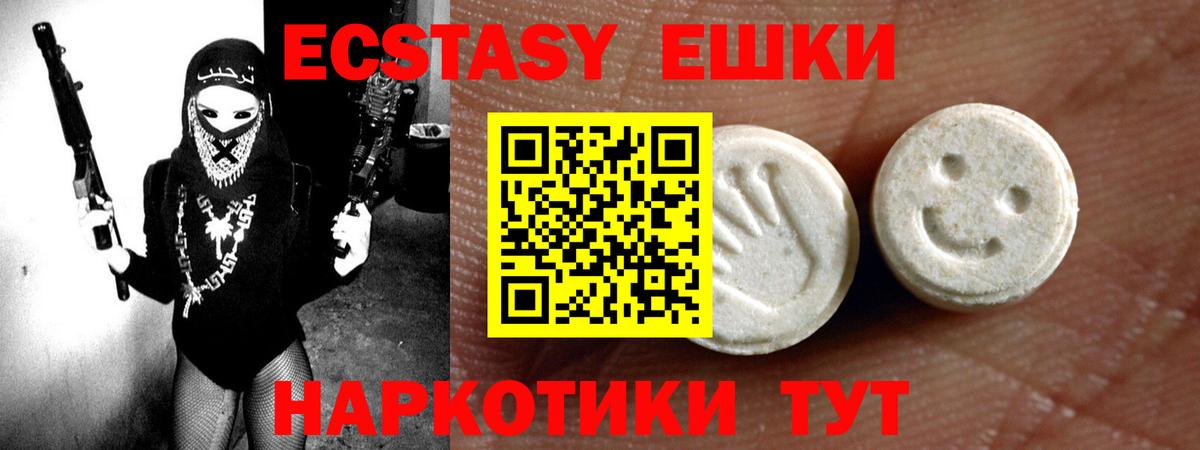 Ecstasy 300 mg Новодвинск