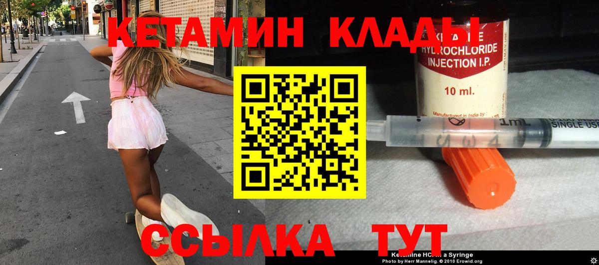 Кетамин ketamine  Вход с VPN  КЕТАМИН ketamine  Новодвинск 