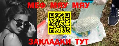 мефедрон мука Севастополь