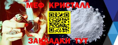 мефедрон мука Севастополь