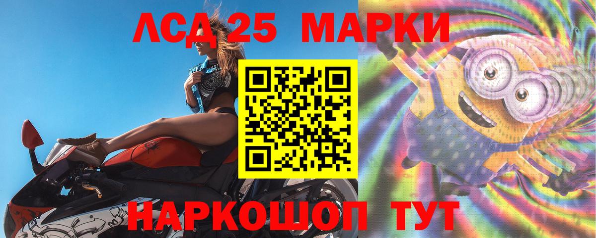 ЛСД экстази кислота  LSD-25 экстази ecstasy  Новодвинск  Вход с VPN 