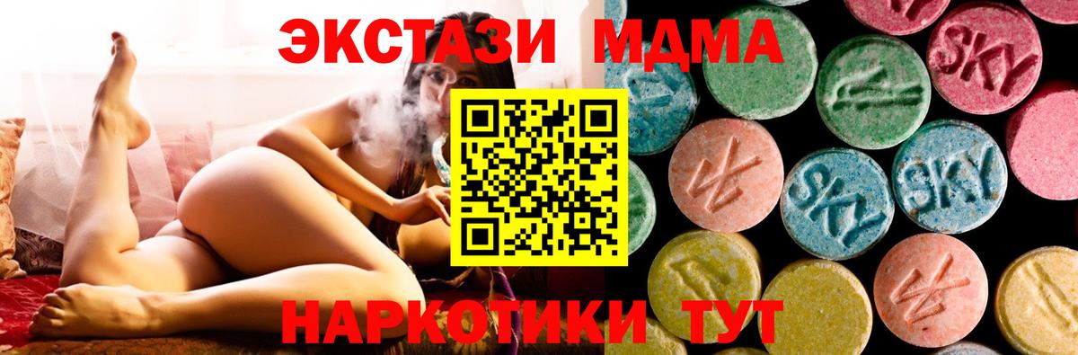 МДМА молли Новодвинск