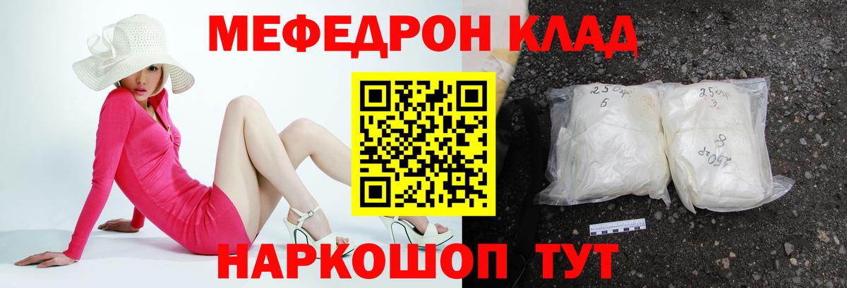 Мефедрон  Мефедрон  Вход с VPN  МЕФ VHQ  Новодвинск  Меф кристаллы 