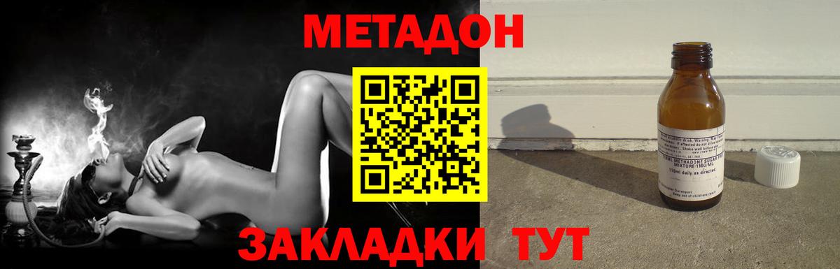МЕТАДОН белоснежный  Метадон кристалл  Новодвинск  Вход с VPN 