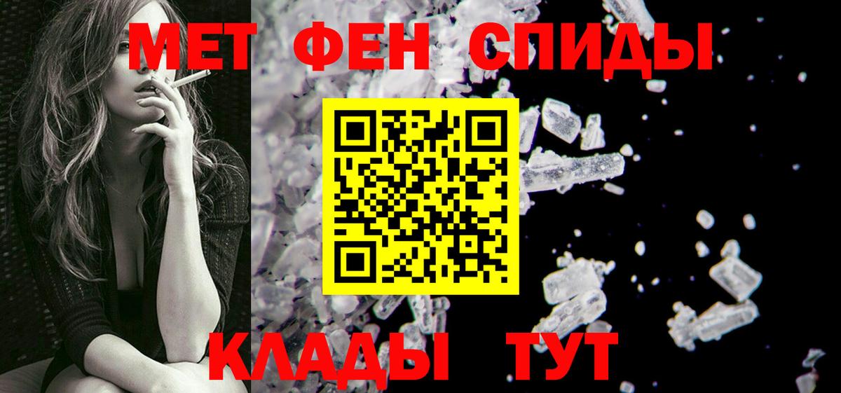 МЕТАМФЕТАМИН Декстрометамфетамин 99.9% Новодвинск