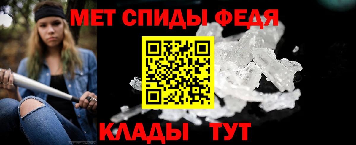 Метамфетамин  Вход с VPN  Новодвинск  Первитин мет 