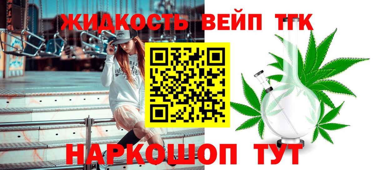 ТГК THC oil  Вход с VPN  Новодвинск  Дистиллят ТГК Wax 