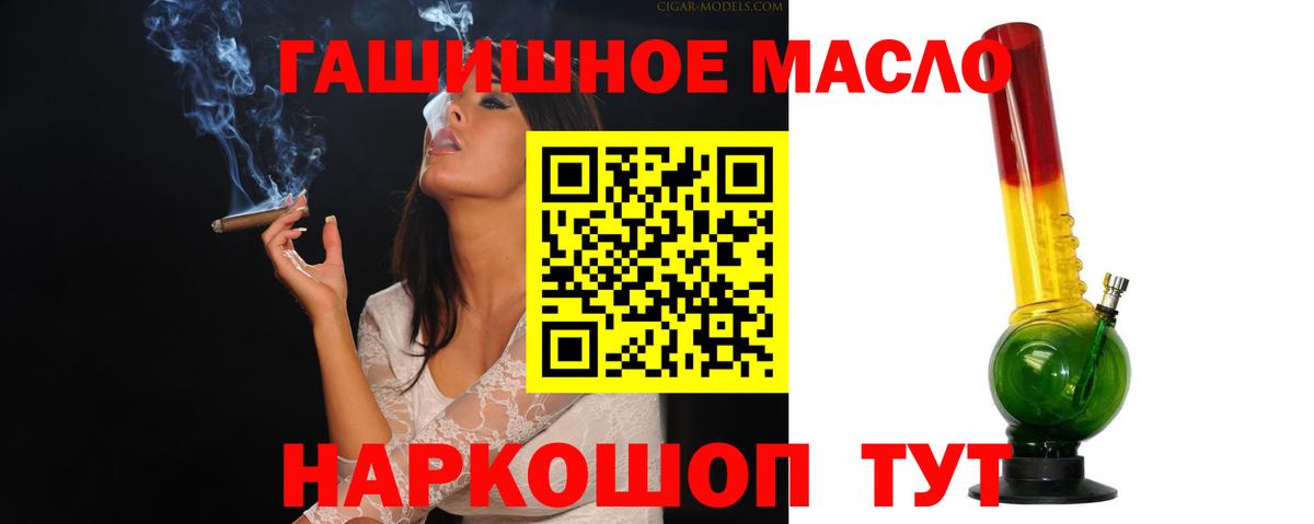 Дистиллят ТГК гашишное масло Новодвинск